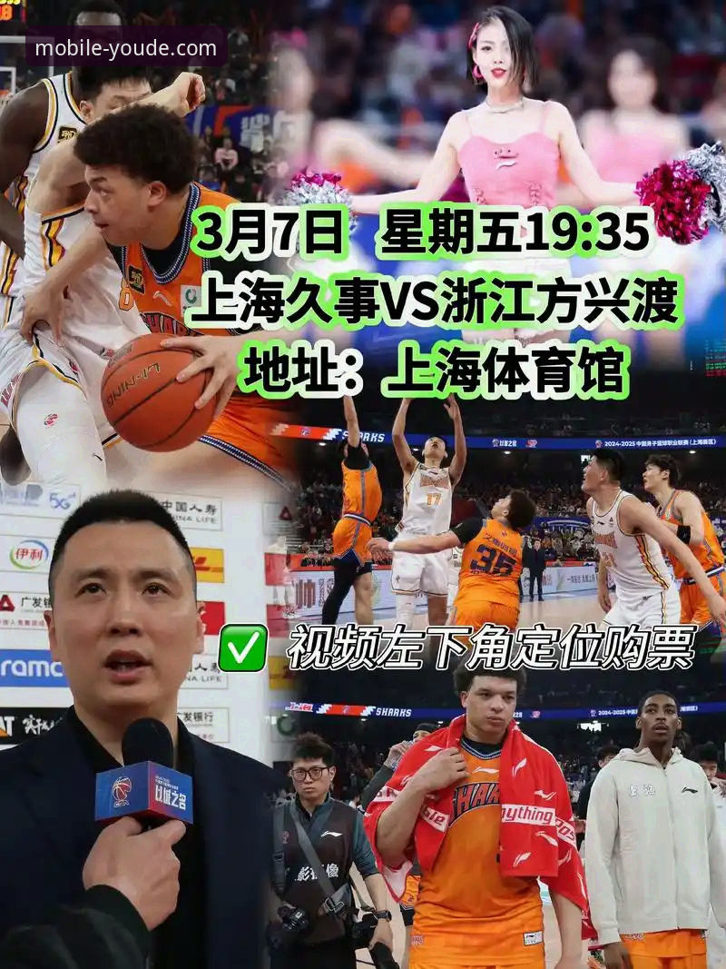 上海男篮豪取12连胜巩固榜首，优德手机官网带来流畅观赛体验