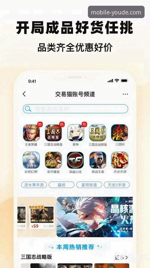 优德手机官网：官方平台入口与第三方渠道的深度对比