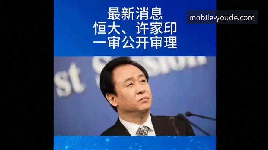 许家印案庭审落幕，昔日“金元足球”帝国兴衰引深思