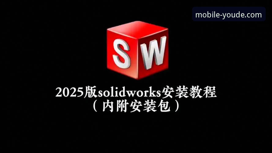 优德手机官网最新动态：优德APP安装教程2025版正式发布，三步搞定高效体验
